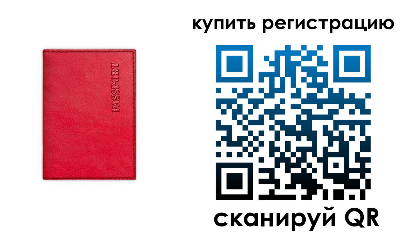 временная регистрация недорого в Немане