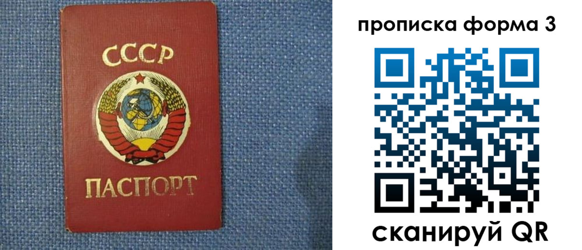 прописка для работы в Немане