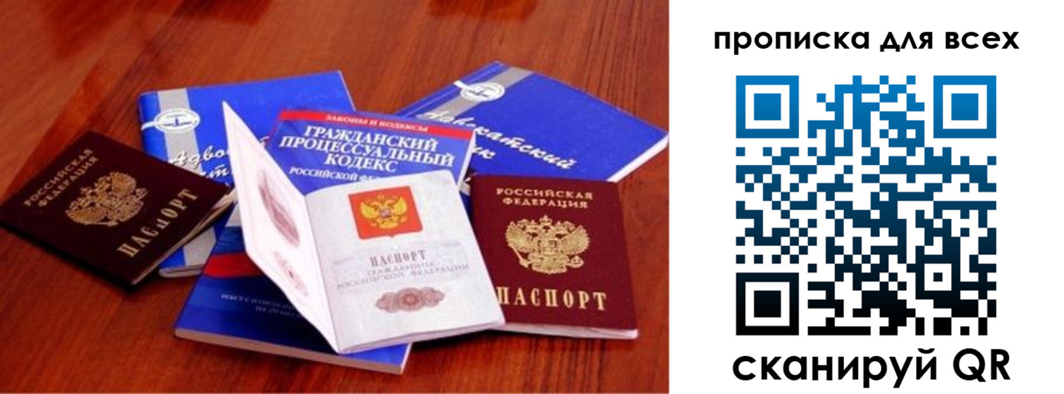 временная регистрация для всех в Немане