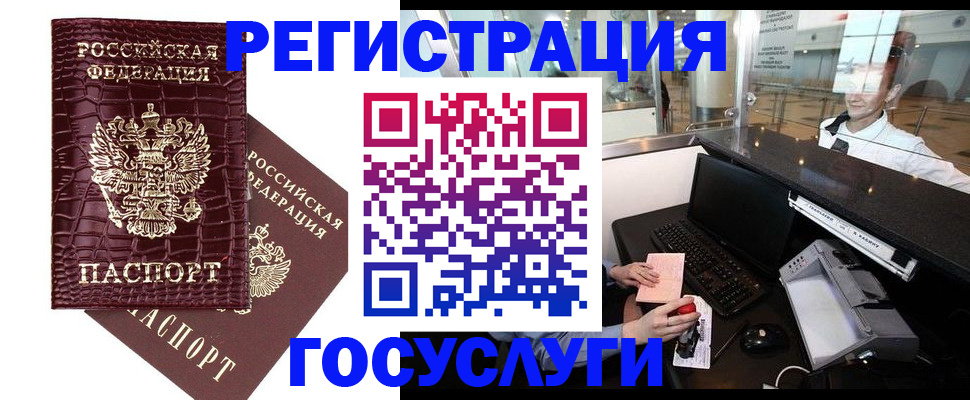 прописка для кредита в Немане