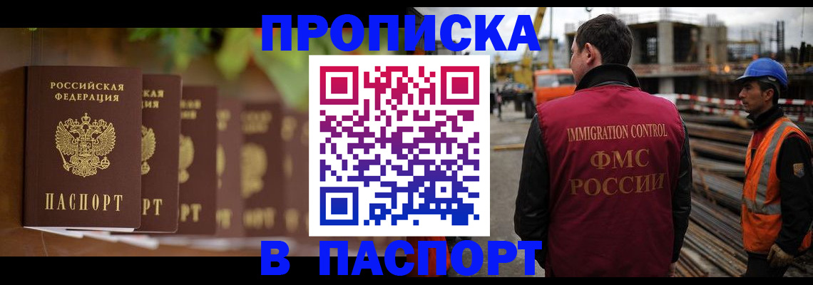 временная регистрация собственник в Немане
