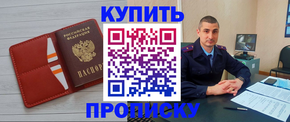 прописка для школы в Немане